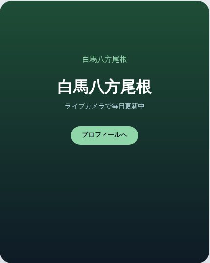 締めの1枚。見出し・添え書き・ボタン風の一言が入っている